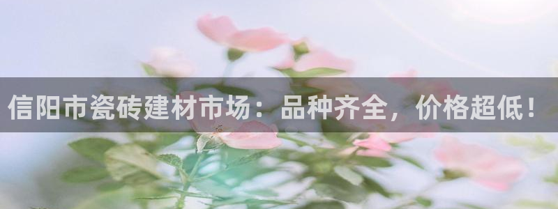 杏鑫平台号7O777