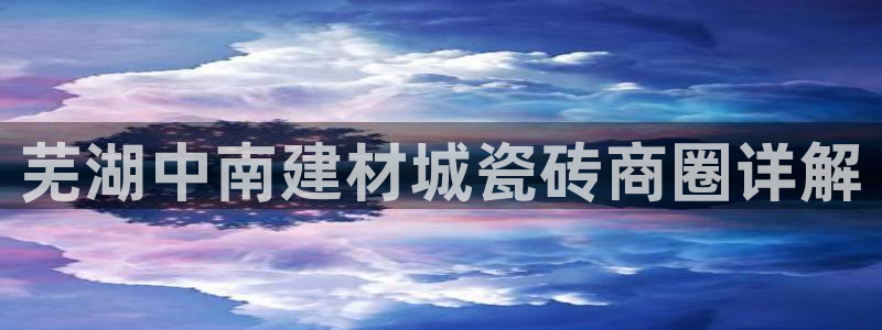 杏鑫娱乐是真的吗还是假的