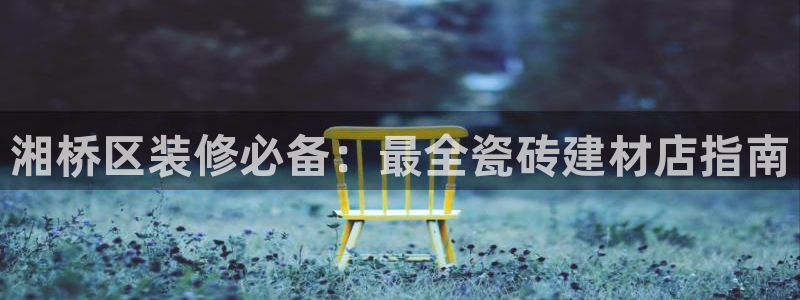 杏鑫平台招商怎么样可靠吗